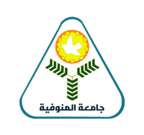                               جامعة المنوفية
                            